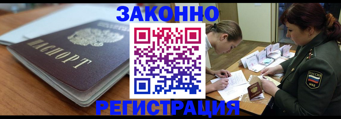 прописка паспорт в Бронницах