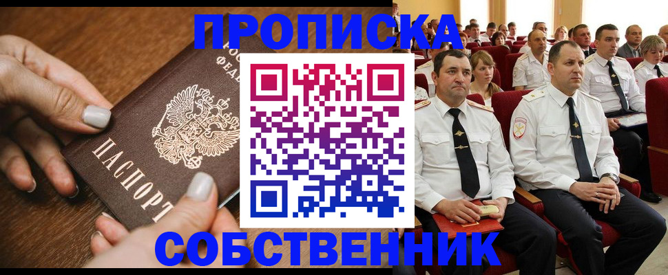временная регистрация поиск в Бронницах